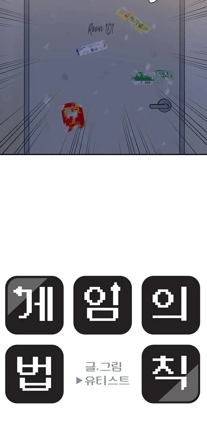 Game Rules Chapter 34 page 118 - 
