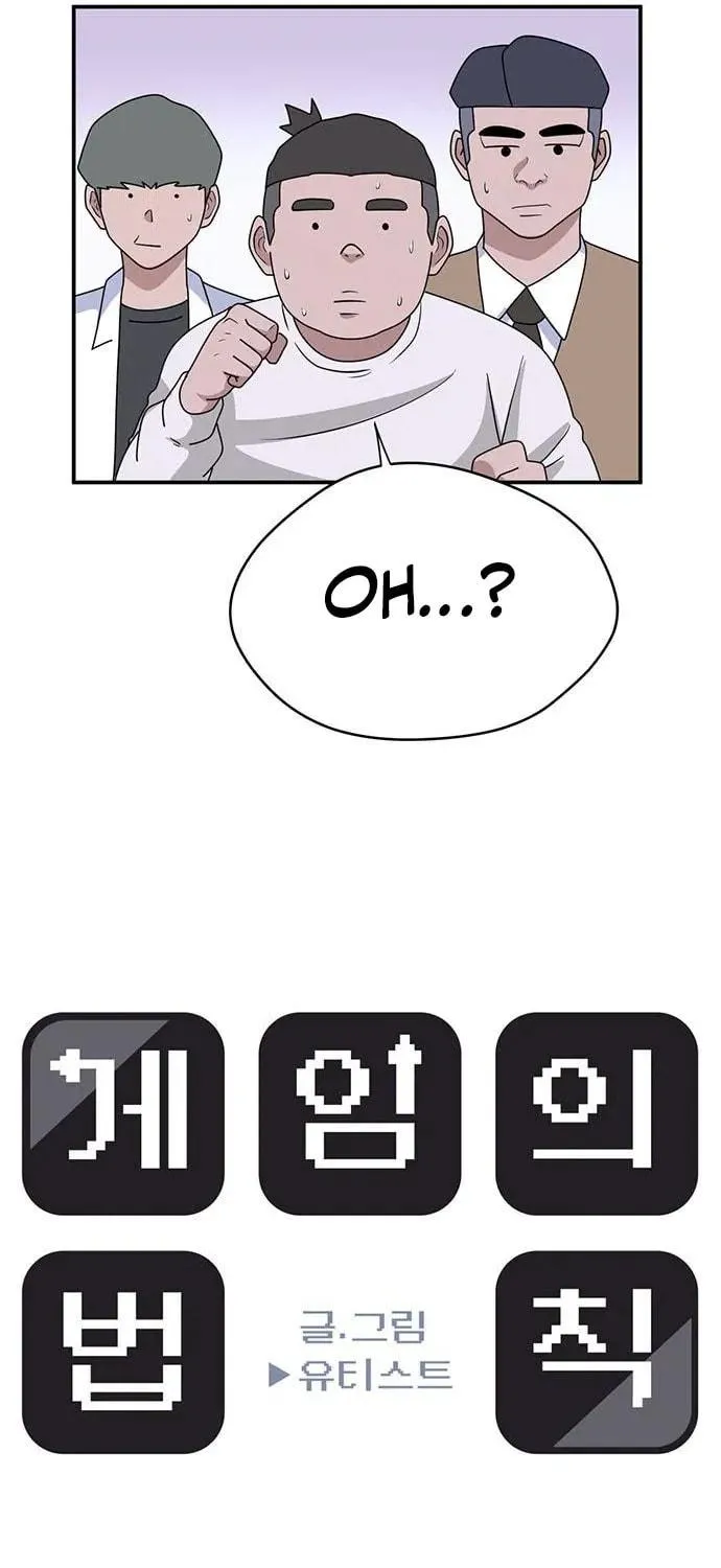 Game Rules Chapter 36 page 31 - 