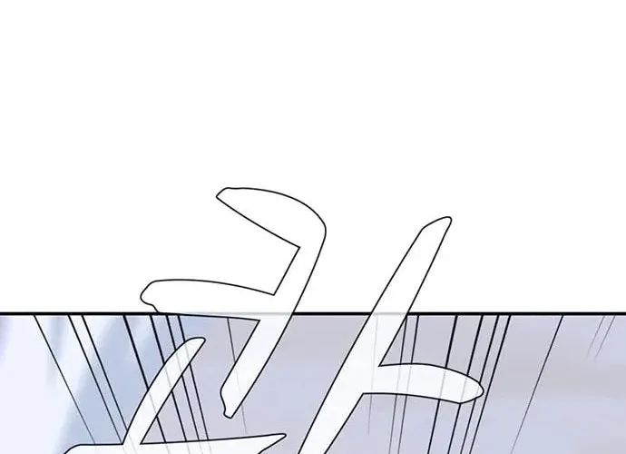 Game Rules Chapter 38 page 121 - 