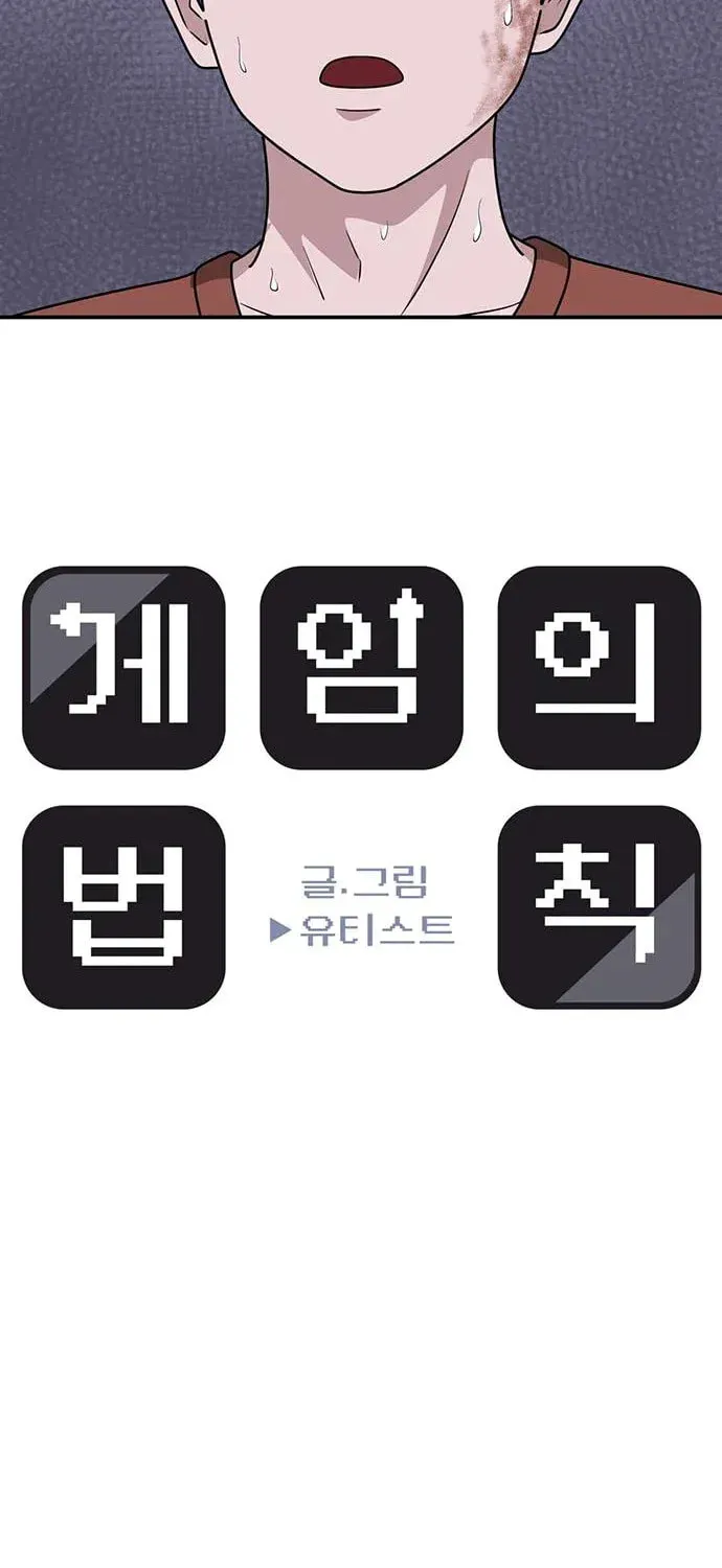 Game Rules Chapter 38 page 34 - 
