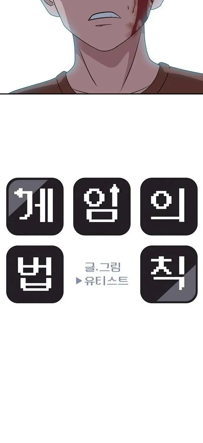 Game Rules Chapter 39 page 15 - 