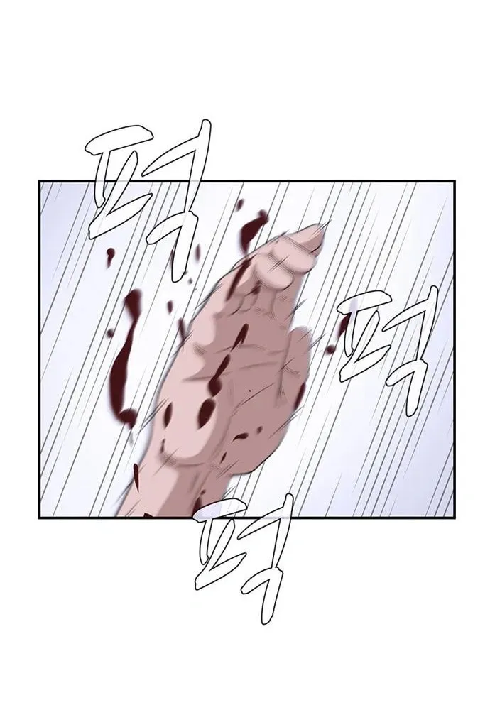 Game Rules Chapter 42 page 121 - 