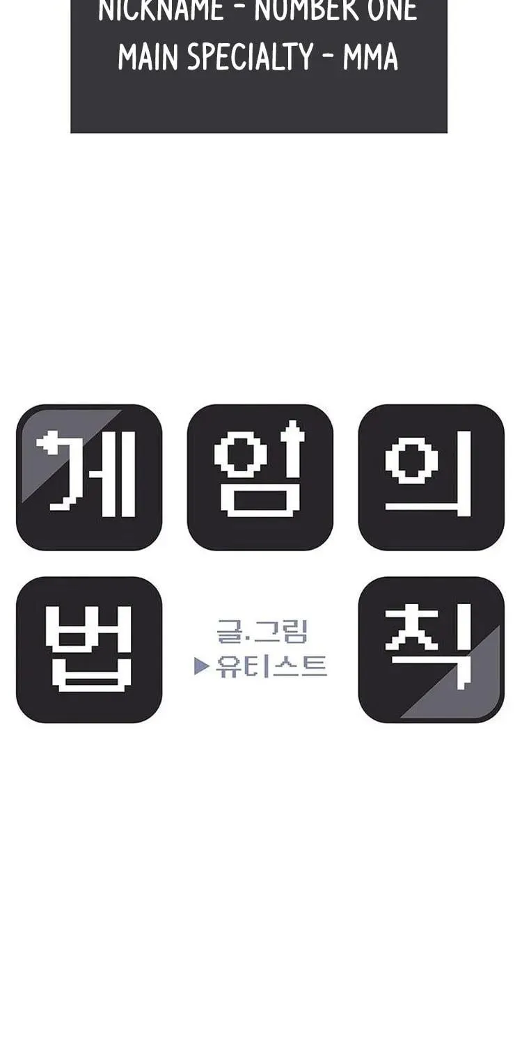 Game Rules Chapter 44 page 15 - 