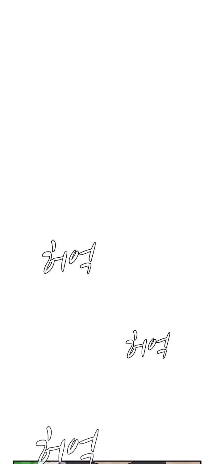 Game Rules Chapter 46 page 5 - 