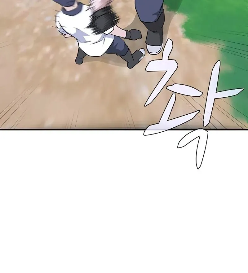 Game Rules Chapter 47 page 75 - 