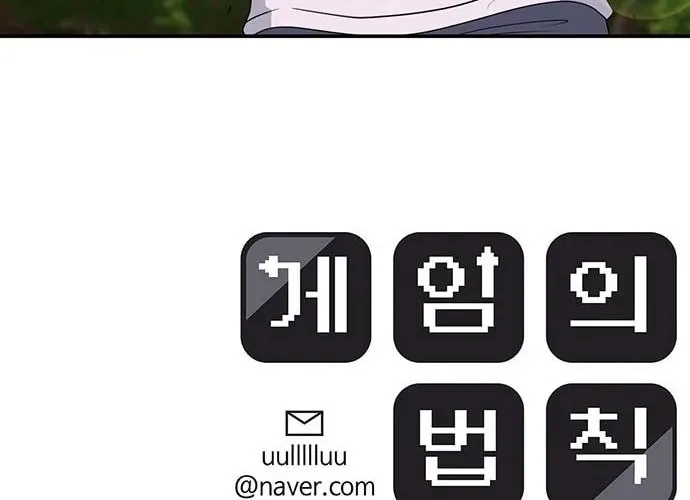 Game Rules Chapter 50 page 109 - 