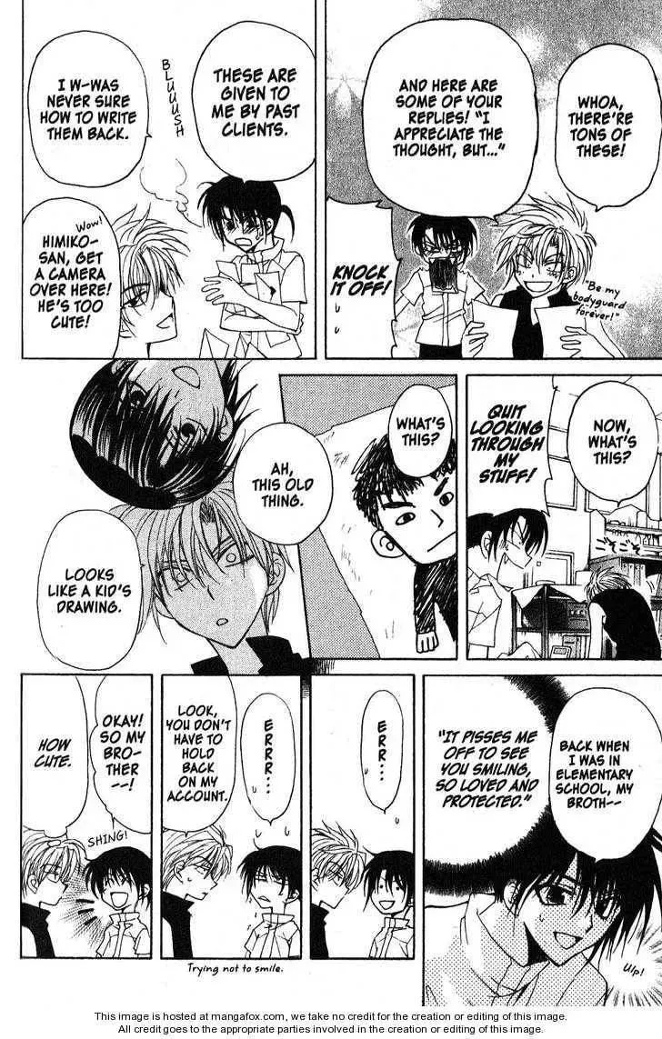 Game x Rush Chapter 10 page 8 - 