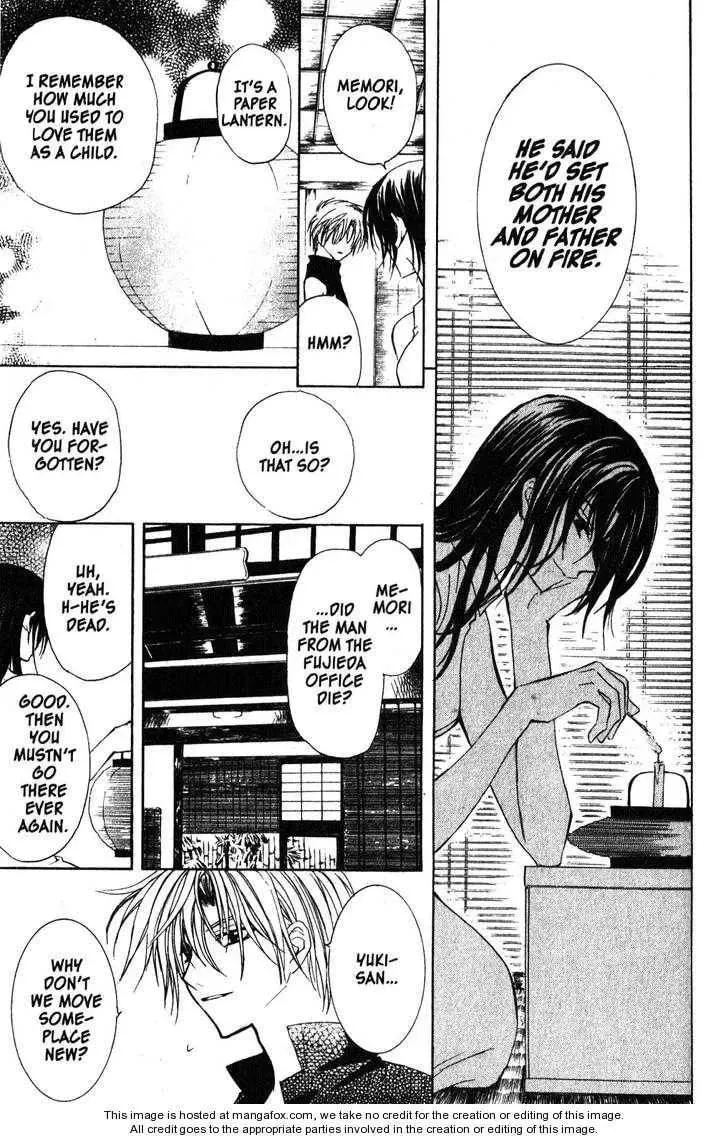 Game x Rush Chapter 11 page 13 - 
