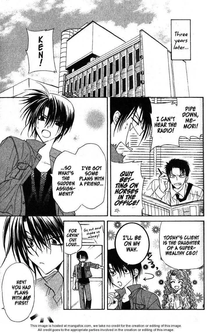 Game x Rush Chapter 12 page 27 - 