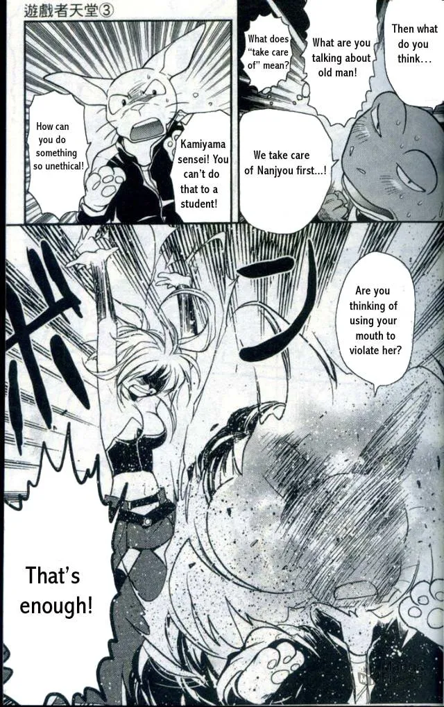Gamerz Heaven Chapter 10 page 27 - 