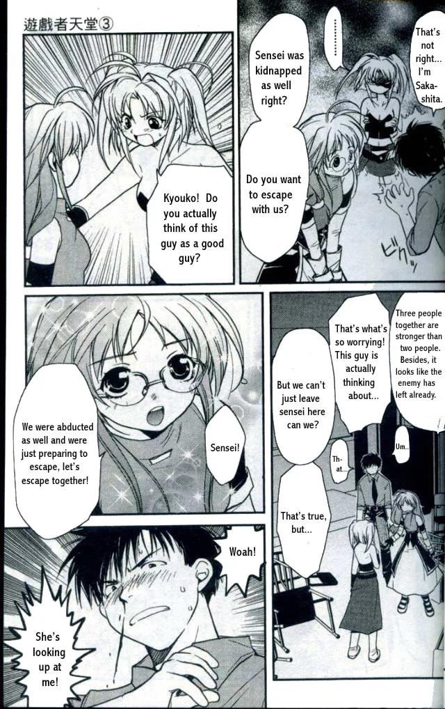 Gamerz Heaven Chapter 10 page 31 - 