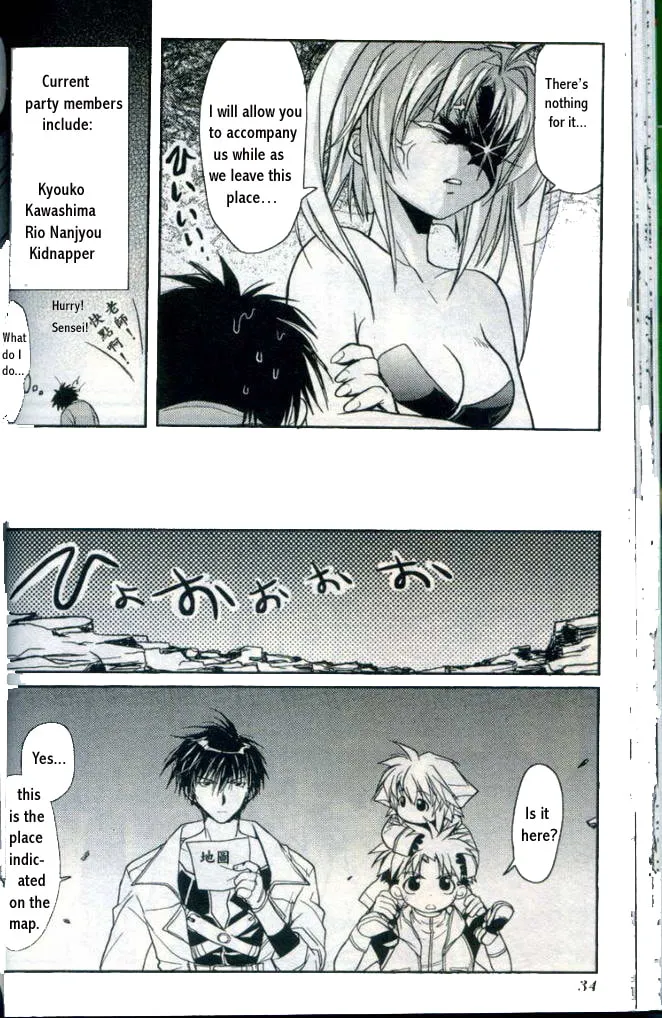 Gamerz Heaven Chapter 10 page 32 - 