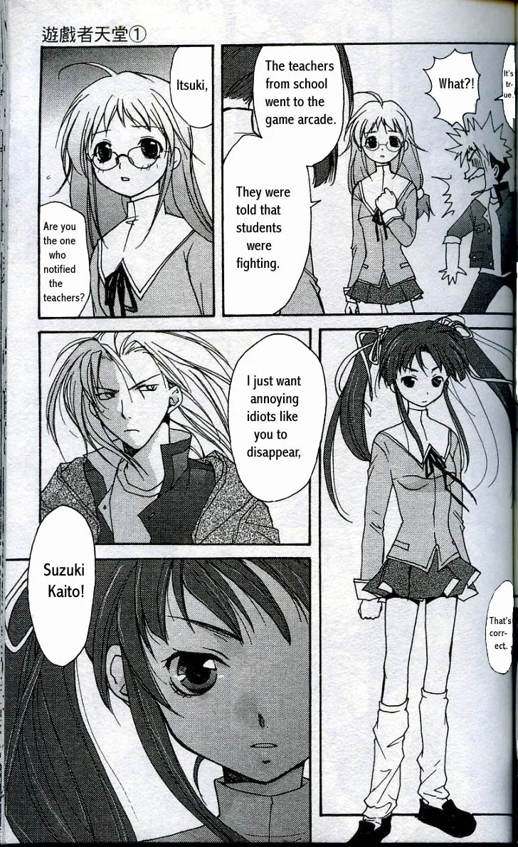 Gamerz Heaven Chapter 4 page 23 - 