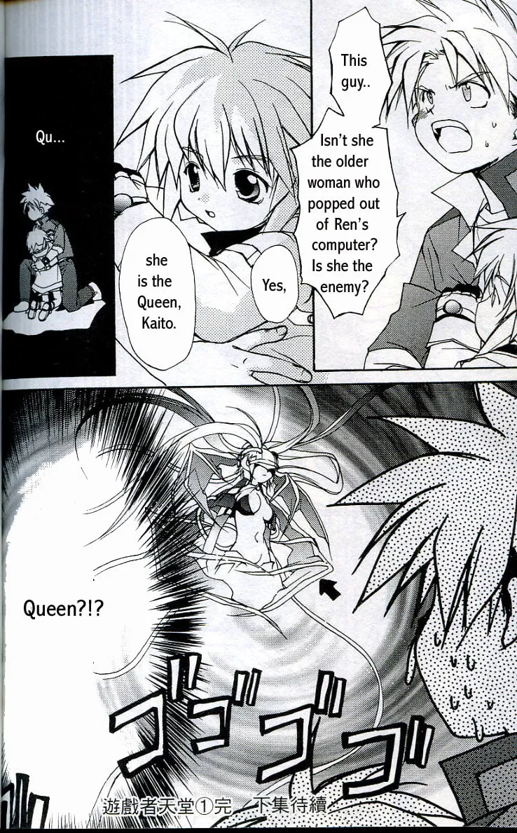 Gamerz Heaven Chapter 4 page 43 - 
