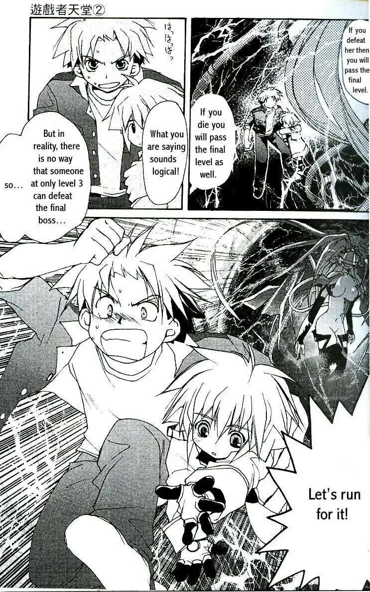 Gamerz Heaven Chapter 5 page 2 - 