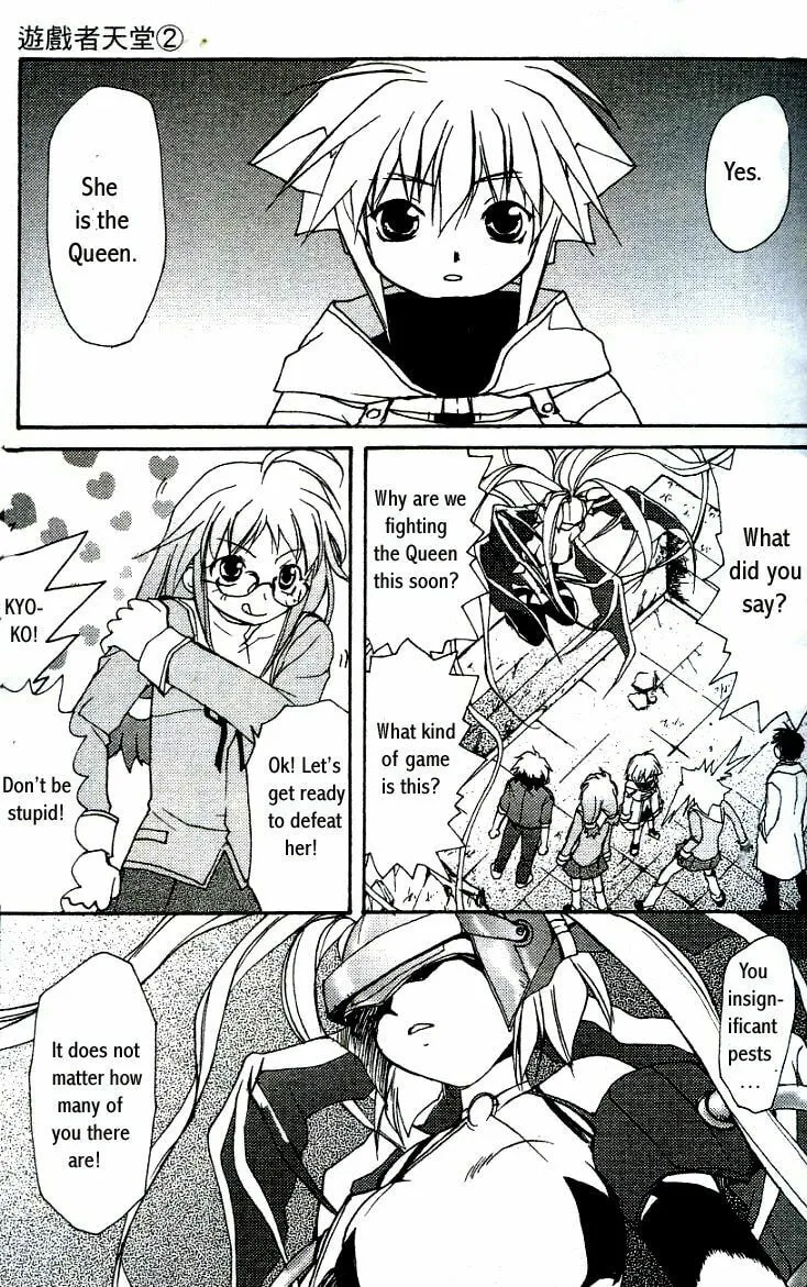 Gamerz Heaven Chapter 5 page 16 - 