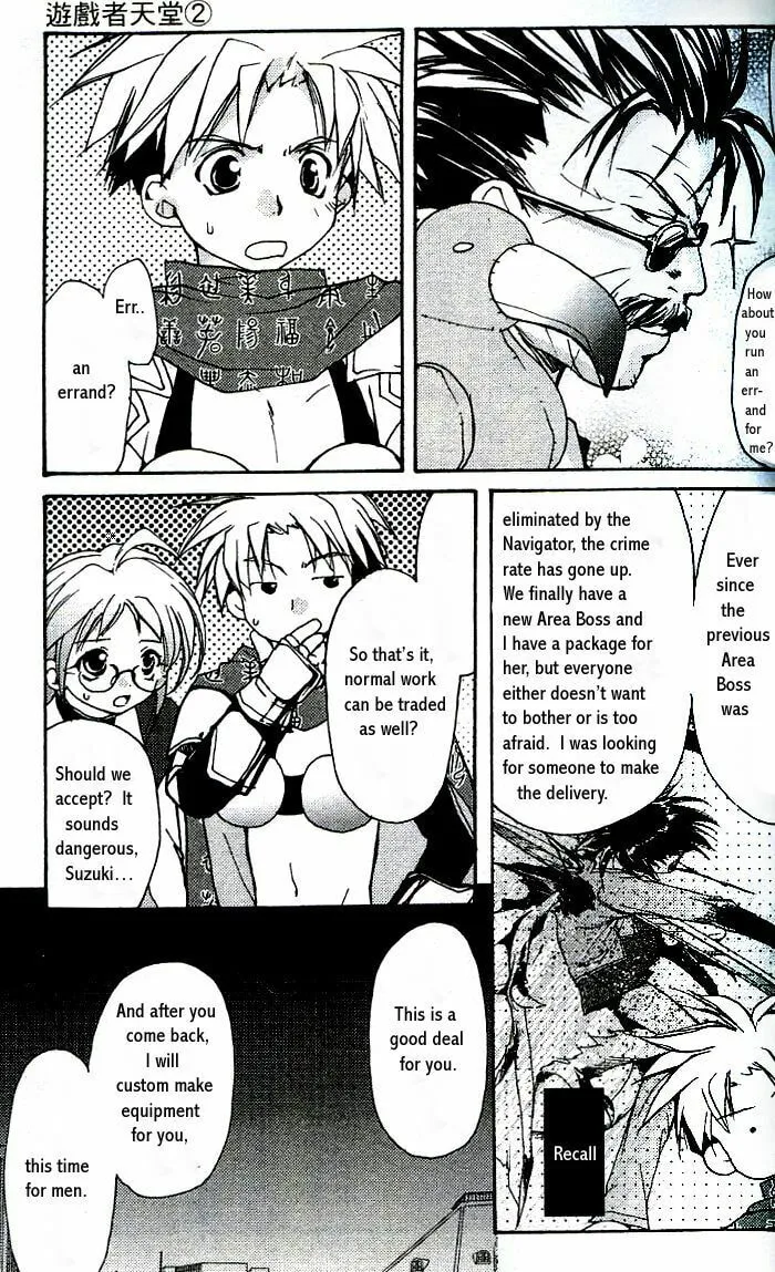 Gamerz Heaven Chapter 6 page 16 - 