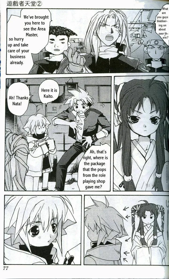 Gamerz Heaven Chapter 7 page 7 - 