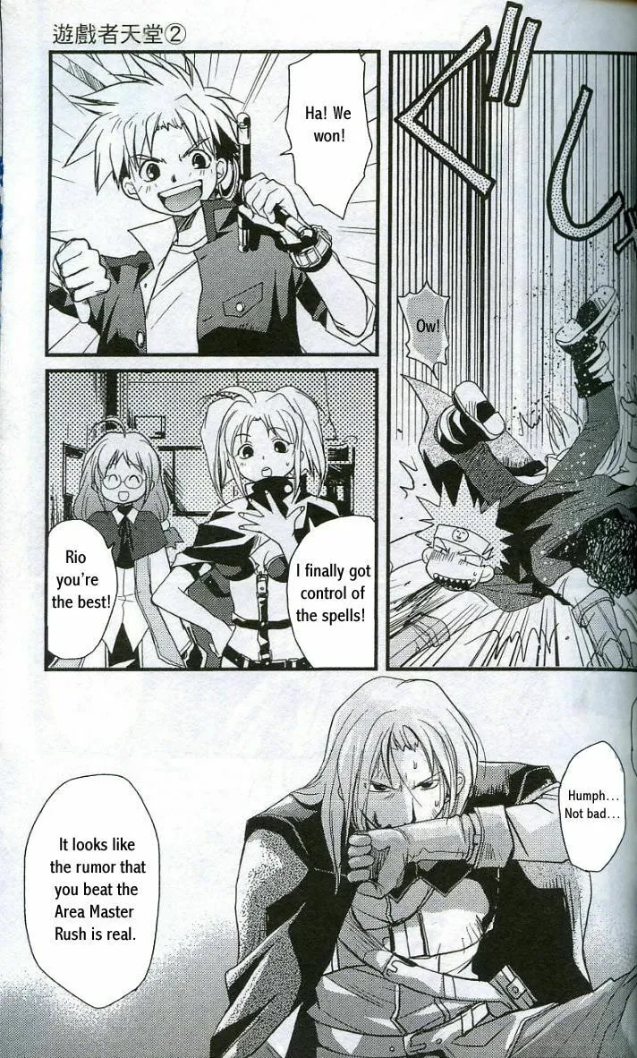 Gamerz Heaven Chapter 8 page 11 - 
