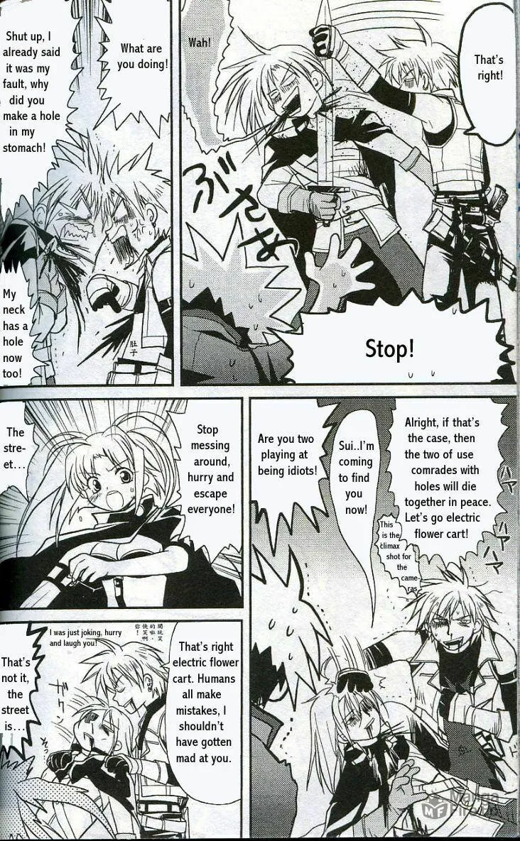 Gamerz Heaven Chapter 9 page 18 - 