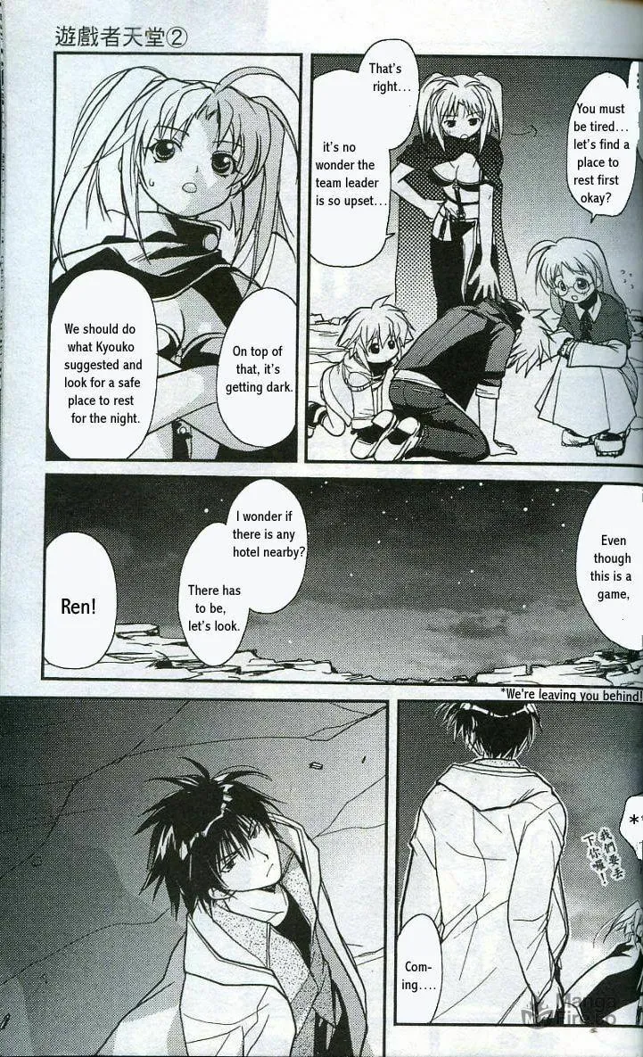 Gamerz Heaven Chapter 9 page 24 - 