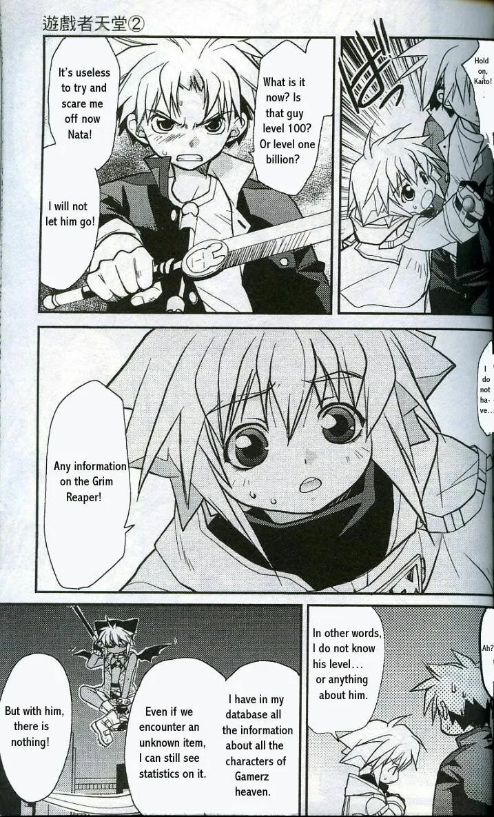 Gamerz Heaven Chapter 9 page 7 - 