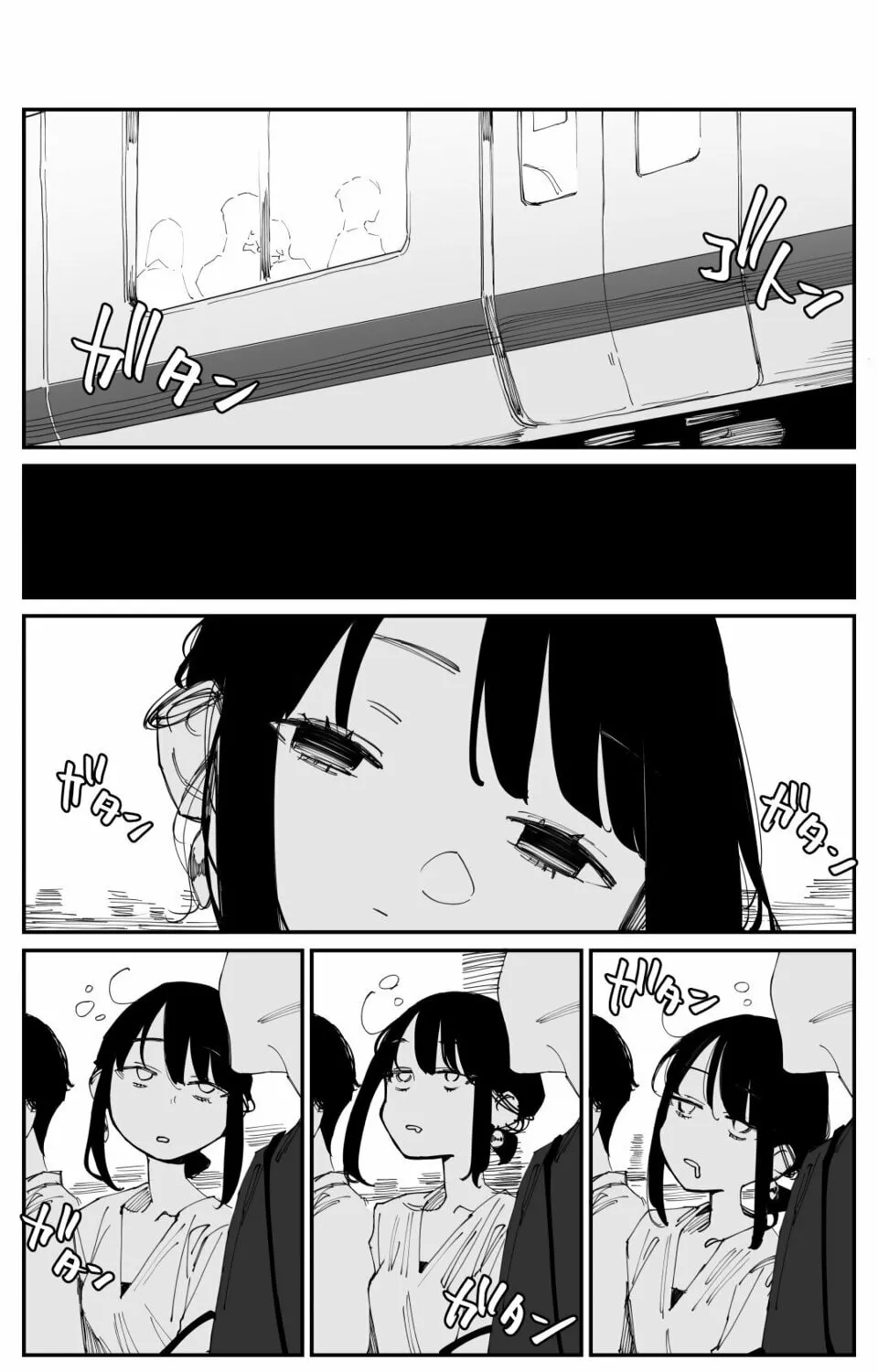 Ganbare, Douki-chan (Serialization) Chapter 238 page 3 - 