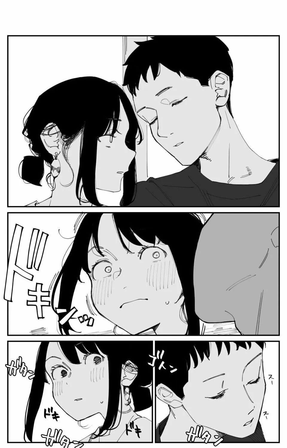 Ganbare, Douki-chan (Serialization) Chapter 238 page 5 - 