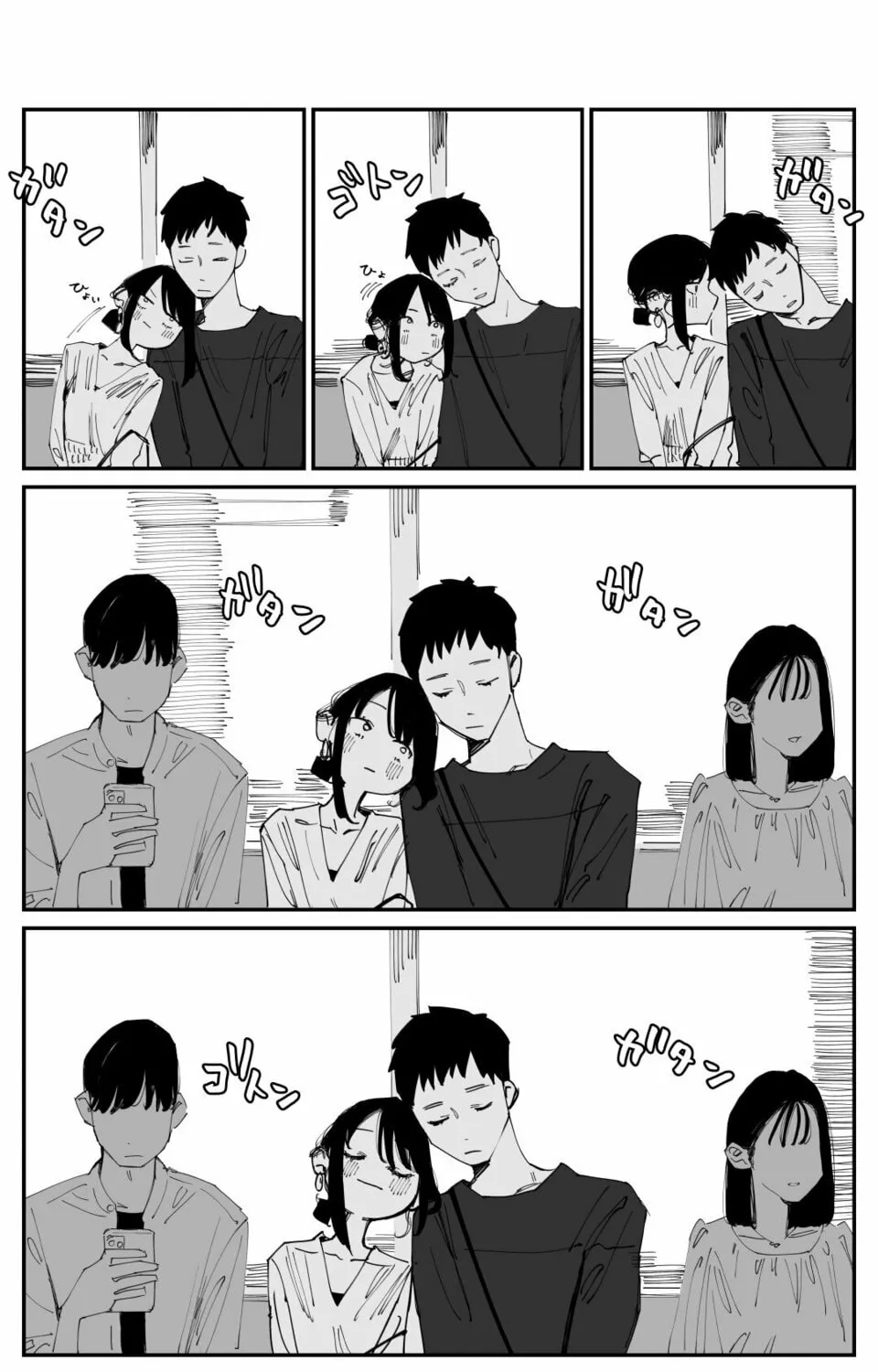 Ganbare, Douki-chan (Serialization) Chapter 238 page 7 - 