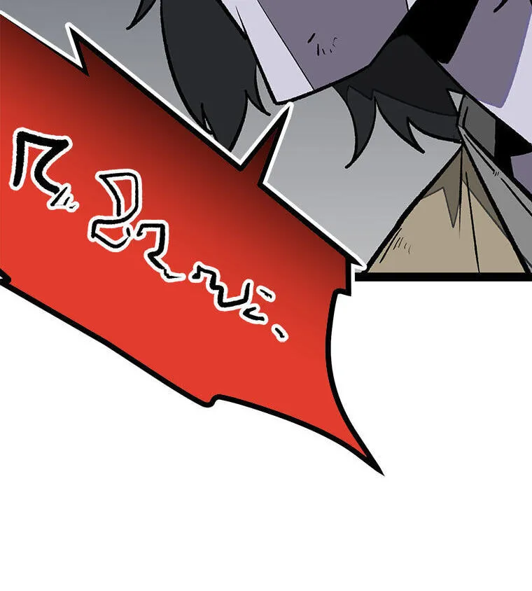 Gangho Apocalypse Chapter 46 page 74 - 