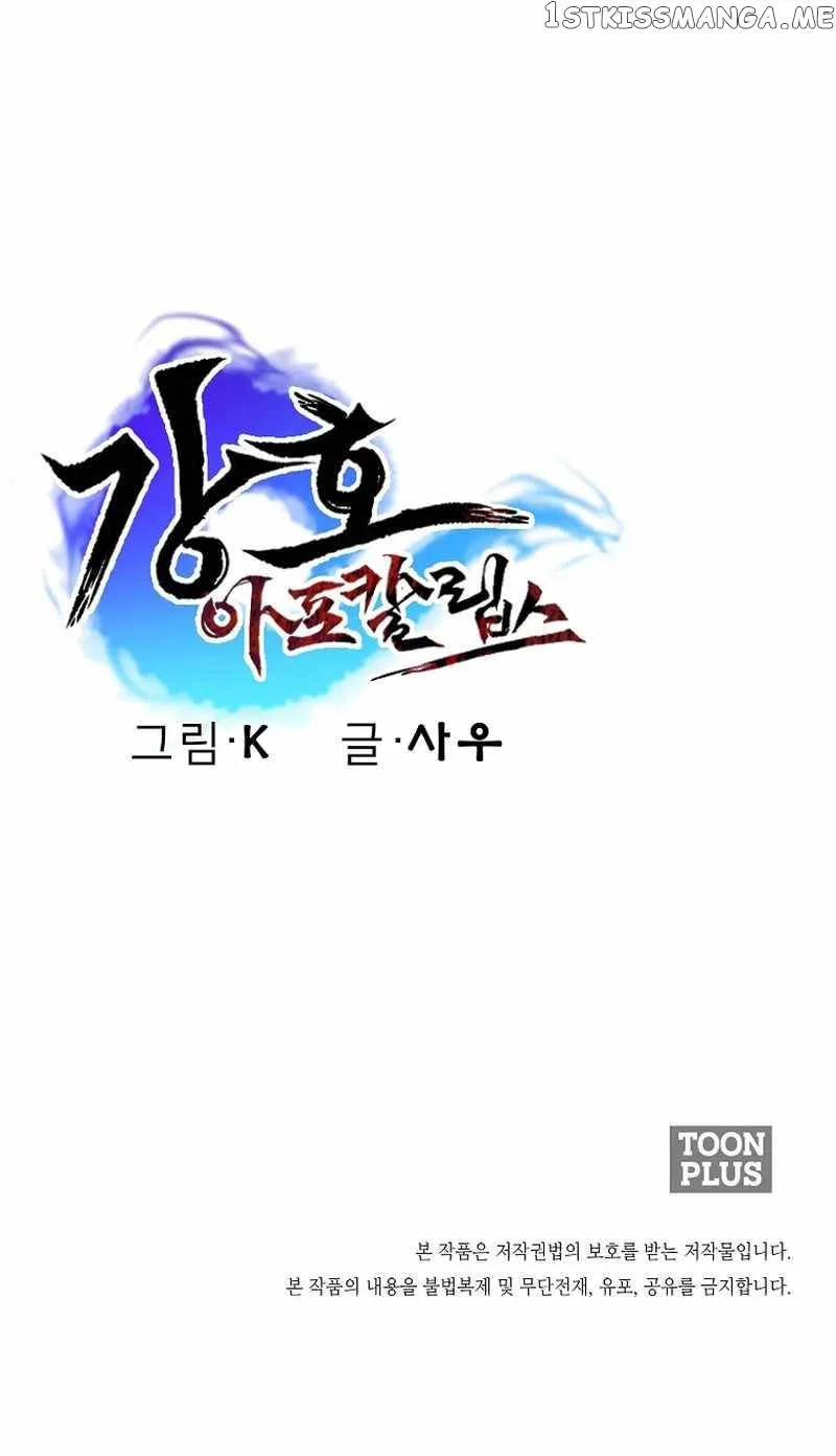 Gangho Apocalypse Chapter 8 page 11 - 