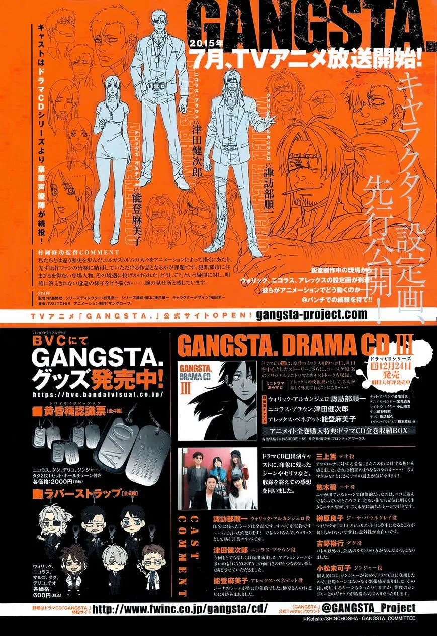 Gangsta.  Manga Chapter 39 page 4 - 