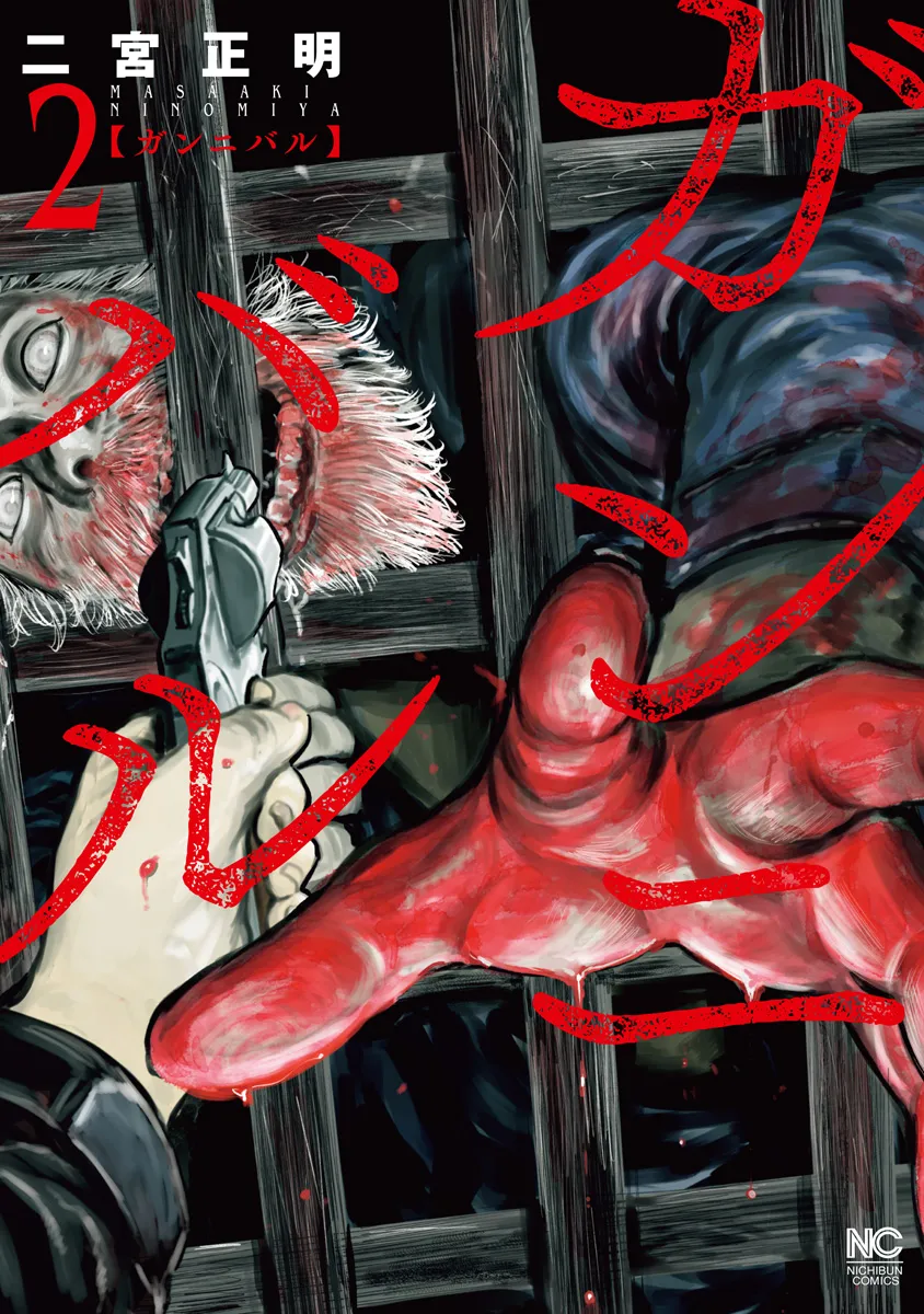 Gannibal Chapter 10 page 1 - 