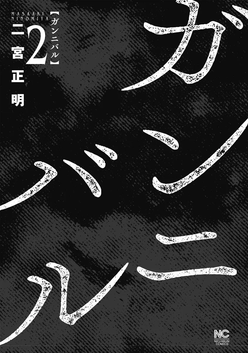 Gannibal Chapter 10 page 2 - 