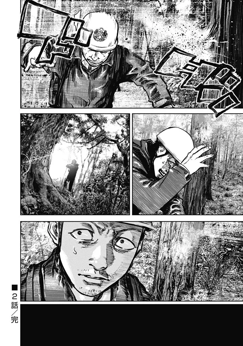 Gannibal Chapter 2 page 26 - 