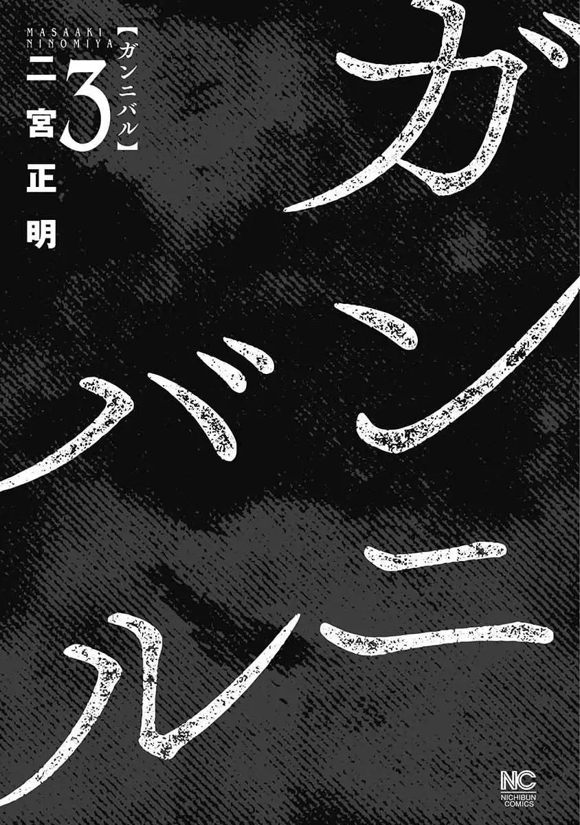 Gannibal Chapter 20 page 2 - 