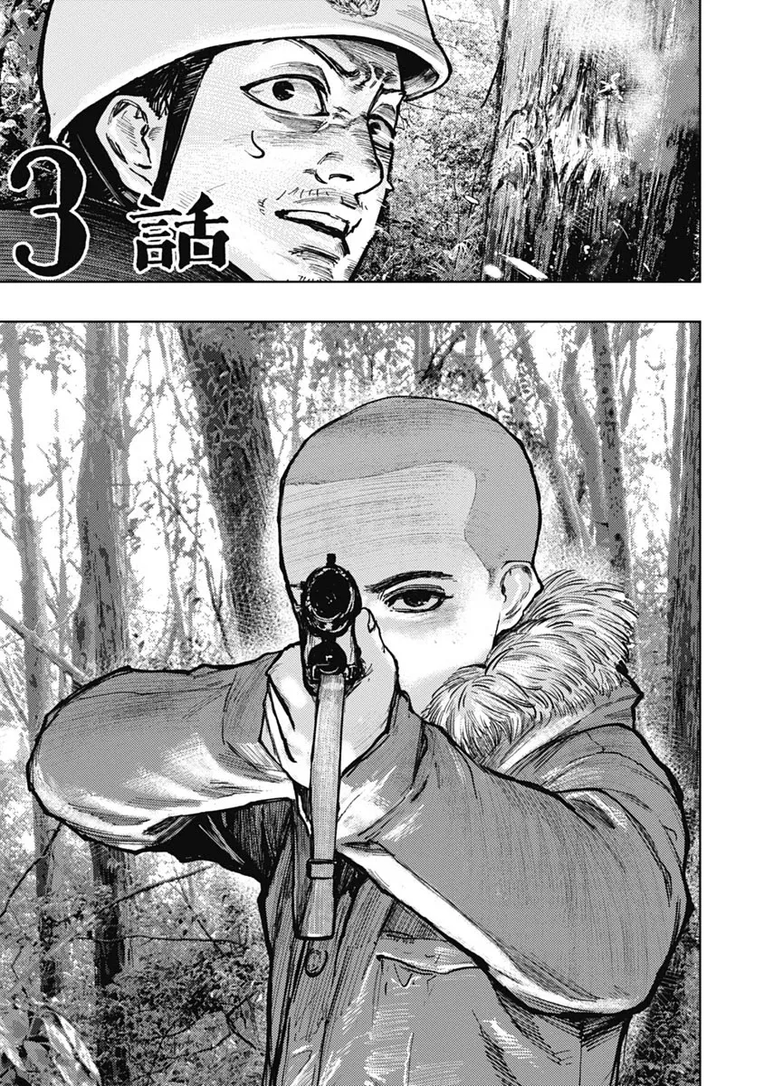 Gannibal Chapter 3 page 3 - 