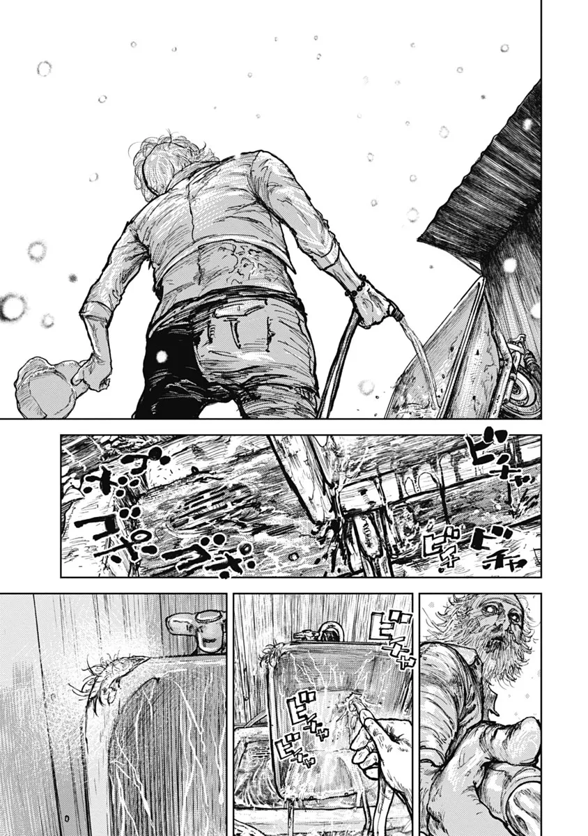 Gannibal Chapter 8 page 1 - 