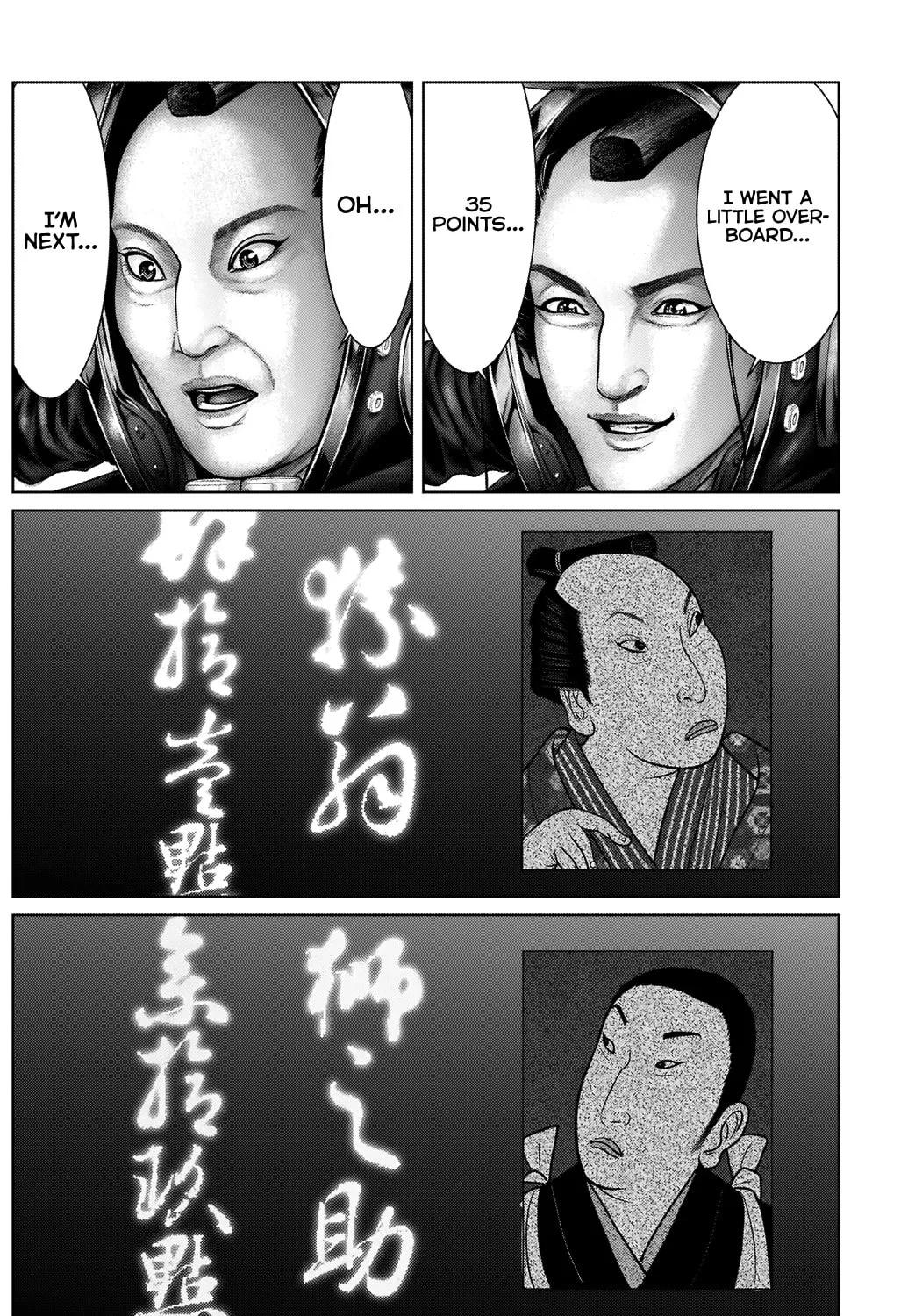 GANTZ:E Chapter 19 page 25 - 