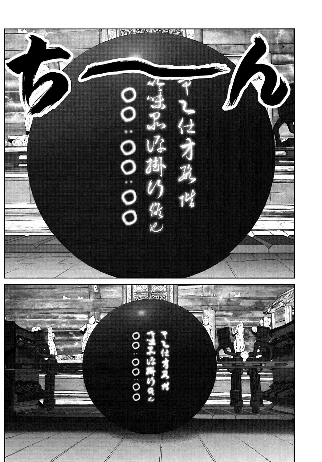 GANTZ:E Chapter 19 page 9 - 