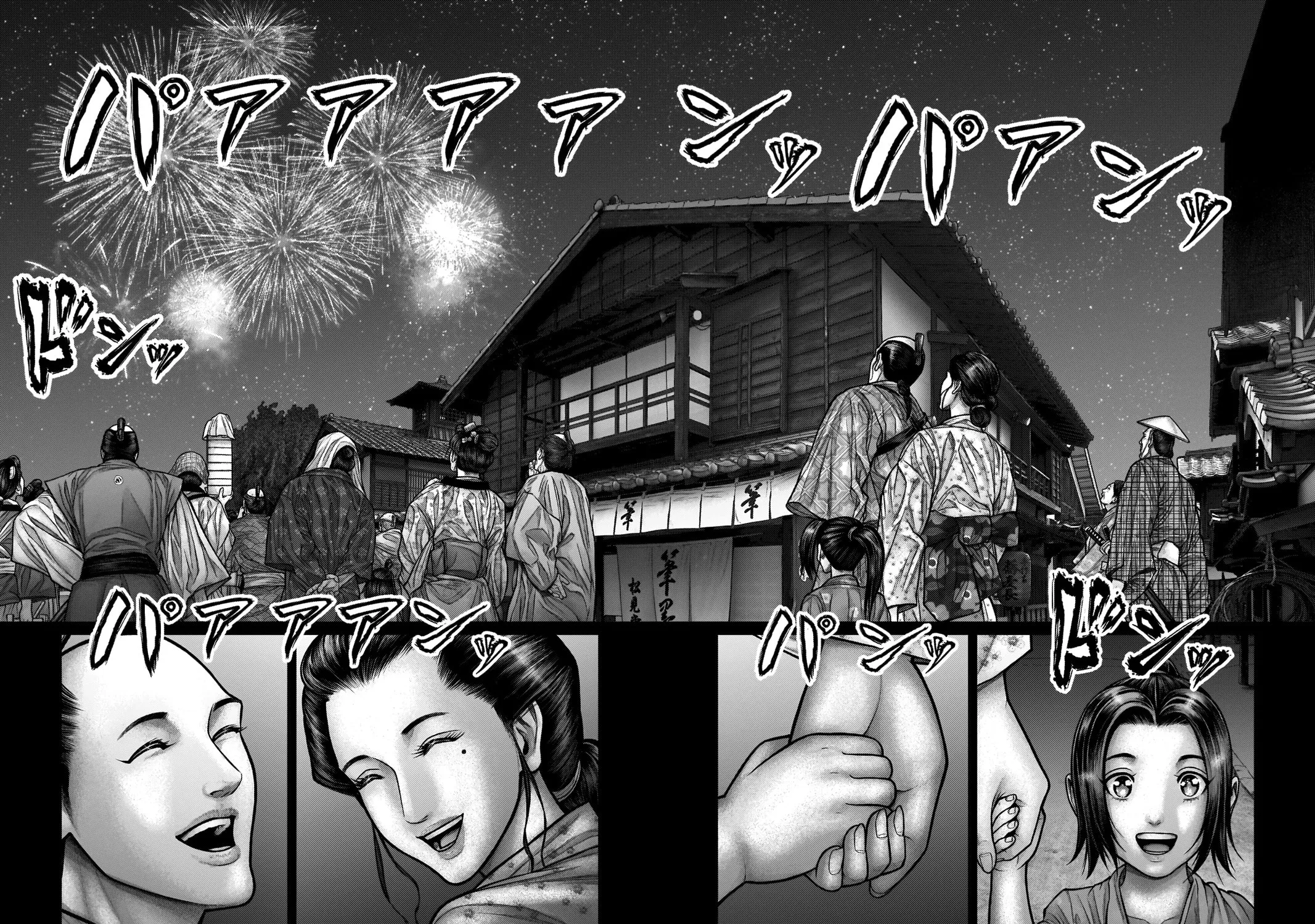 GANTZ:E Chapter 20 page 21 - 
