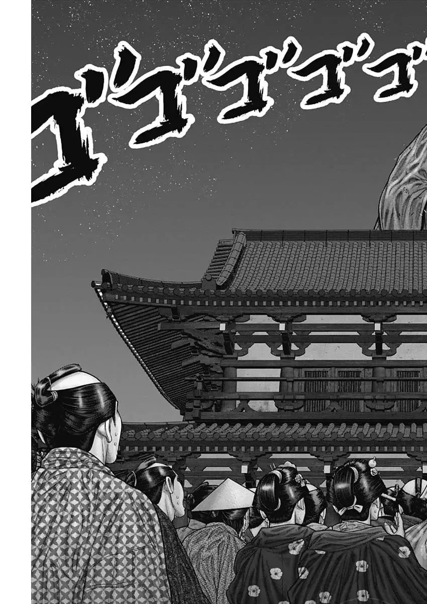 GANTZ:E Chapter 29 page 23 - 
