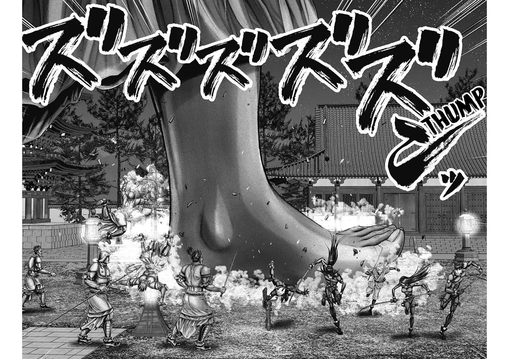 GANTZ:E Chapter 30 page 5 - 