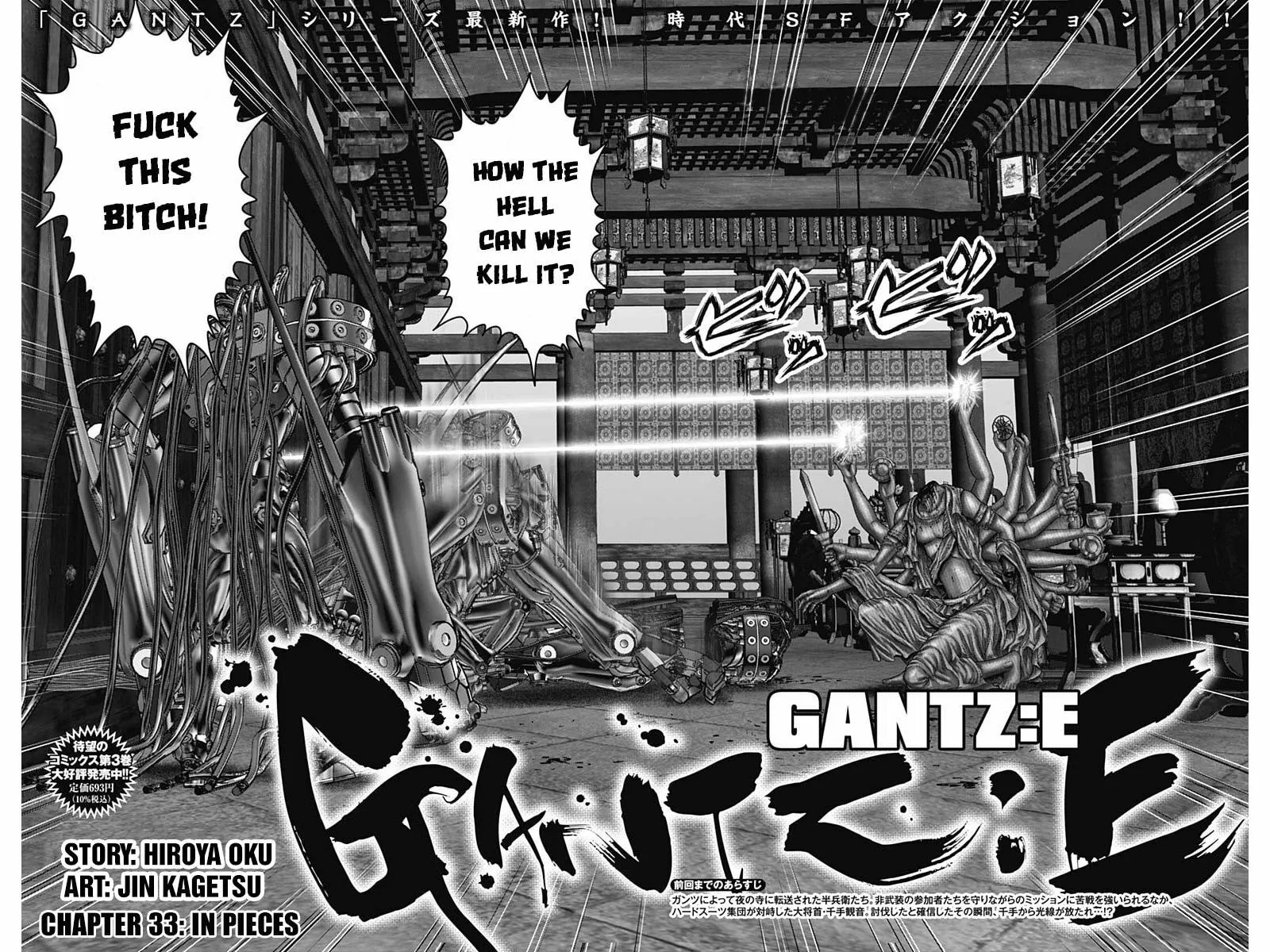 GANTZ:E Chapter 33 page 2 - 