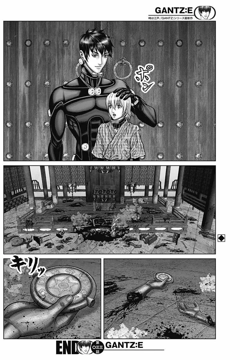 GANTZ:E Chapter 33 page 14 - 