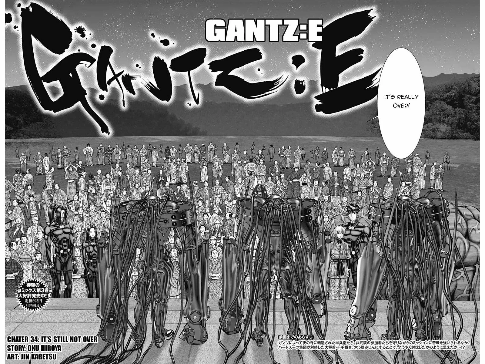 GANTZ:E Chapter 34 page 3 - 