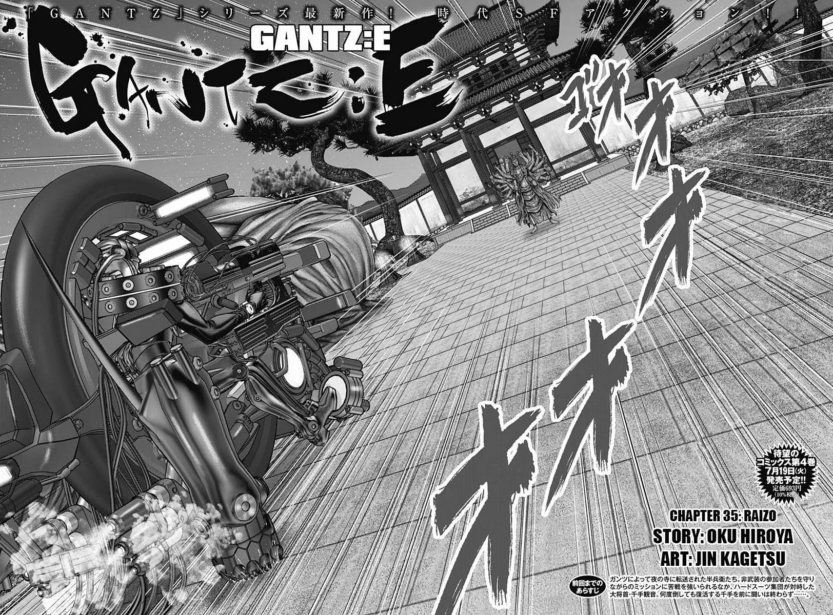 GANTZ:E Chapter 35 page 2 - 