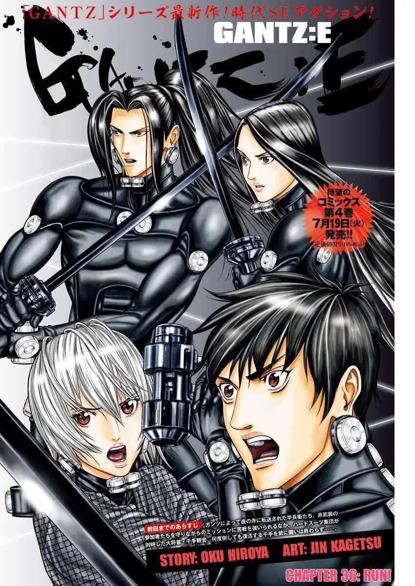 GANTZ:E Chapter 36 page 1 - 