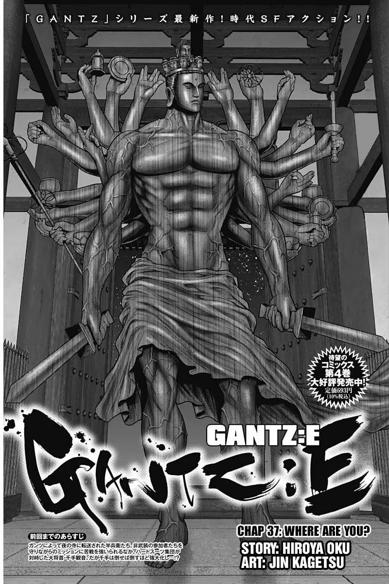 GANTZ:E Chapter 37 page 1 - 