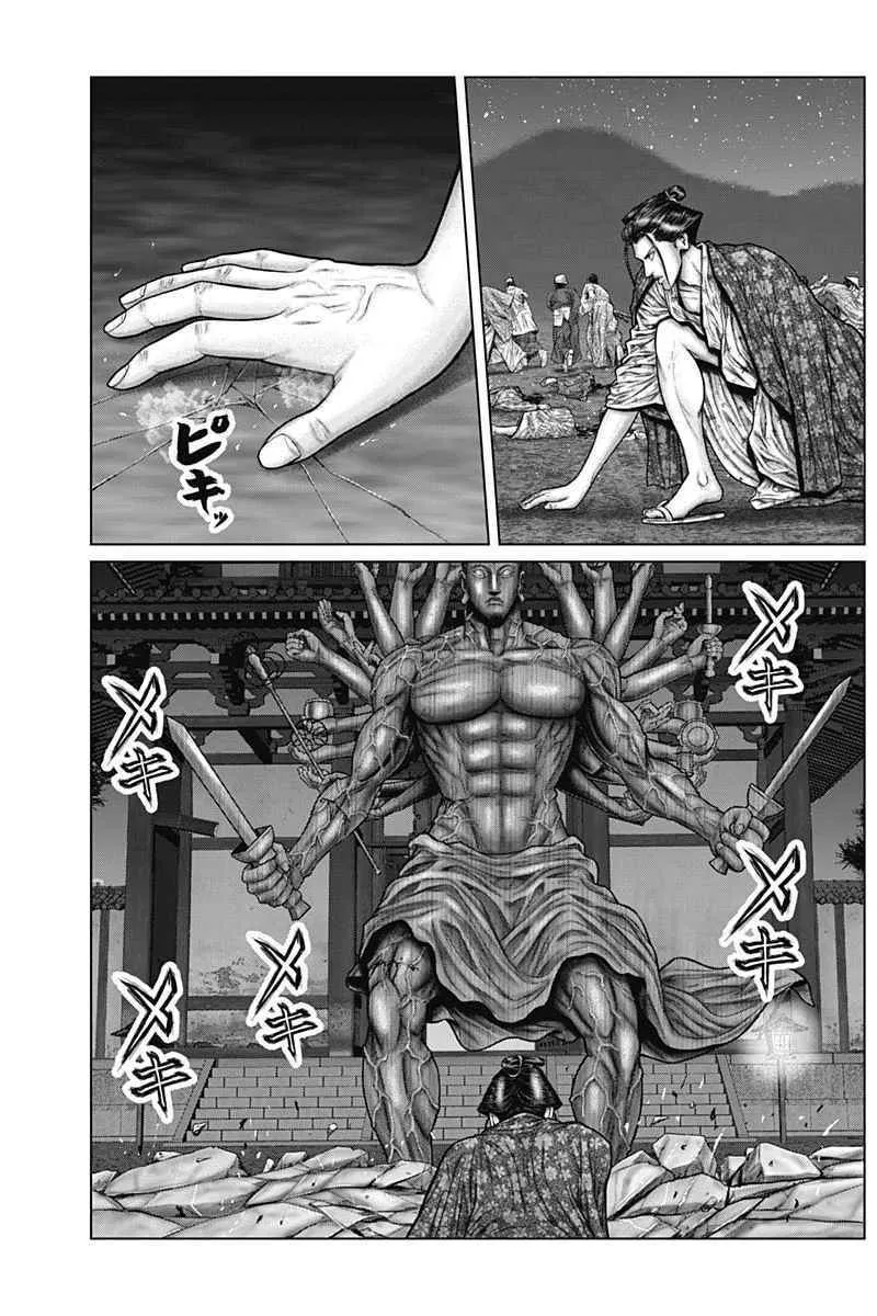 GANTZ:E Chapter 38 page 16 - 